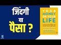 Your Money or Your Life Book Summary: Transform Your Finances Today!
