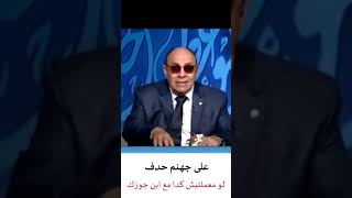 رسالة لزوجات الأب 😢 هذه العقوبة تنتظرك لو فعلتي هذا الفعل مع أبناء زوجك 😲 | روائع #مبروك_عطية