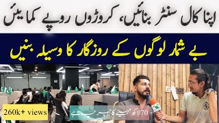 How To Open Call Center In Pakistan How To Open Call Center Business Hamarapakistan