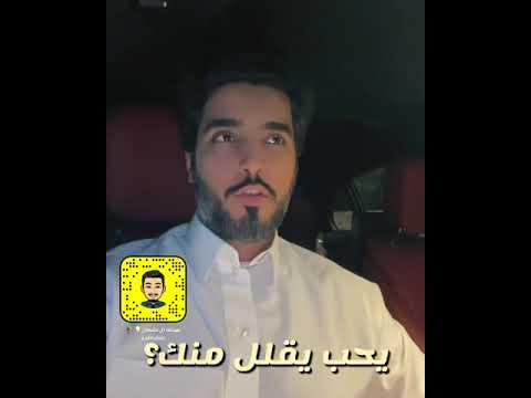 التقليل من الآخرين أ عبدالله آل مشعان