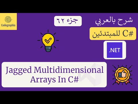 62. Jagged Multidimensional Arrays | C# Tutorial | C# Course For Beginners