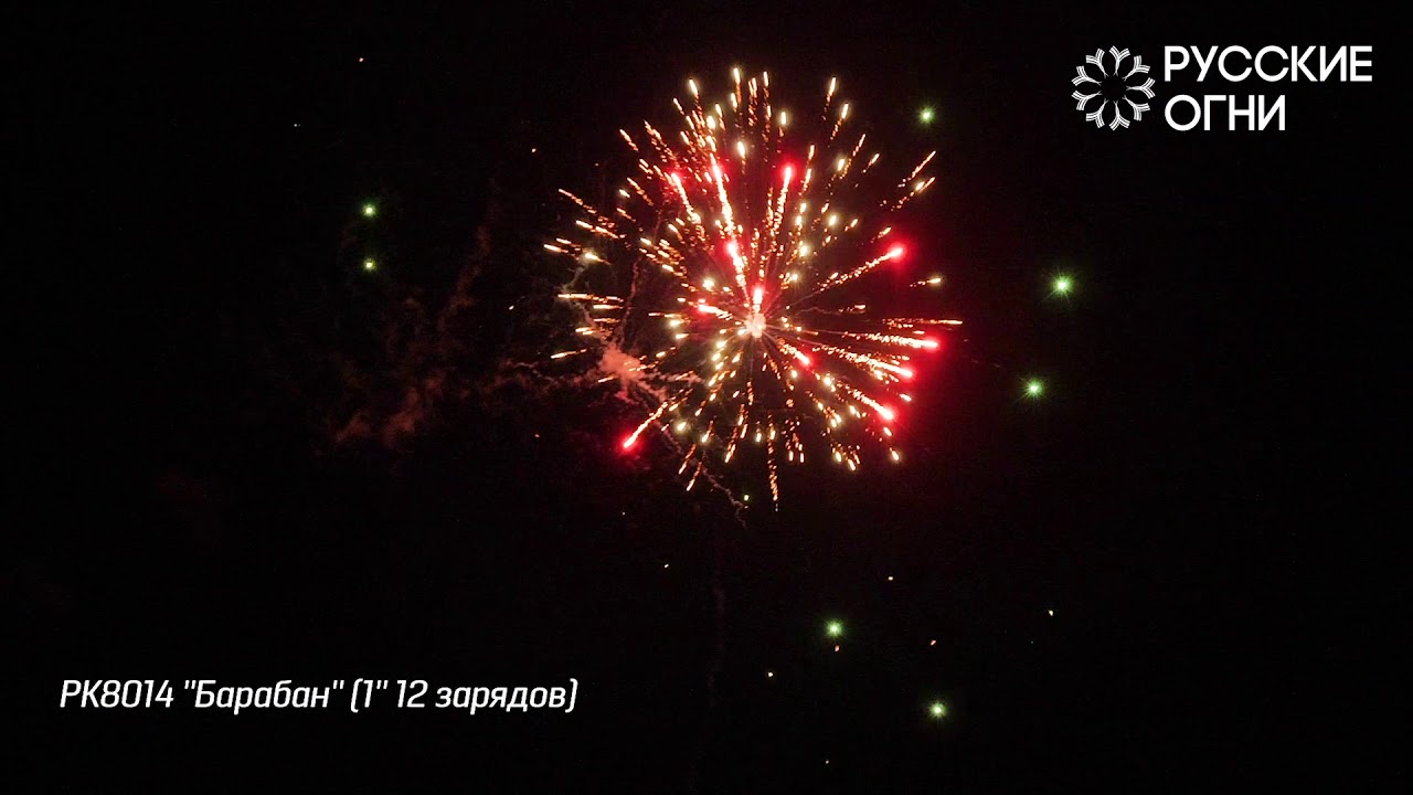 РК8014 ''Барабан'' 1'' 12 зарядов - YouTube