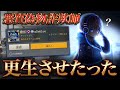 【荒野行動】有名人の偽物悪質詐欺師を更生させたww