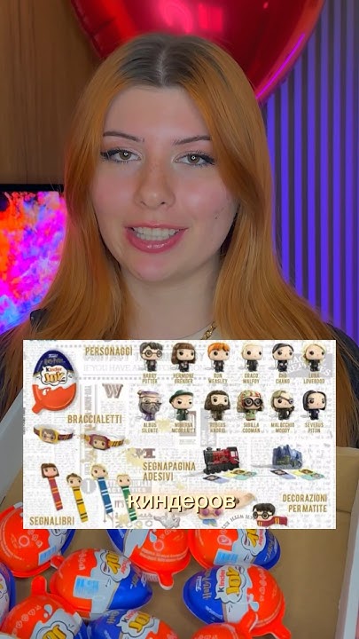 КИНДЕРЫ С ГАРРИ ПОТТЕРОМ С WB😱😨 - YouTube