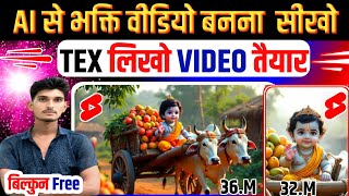  Bhakti Video Kaise Banaye | Mobile Se Bhakti Video Banane Ka Easy Tarika | BK Dada Tips screenshot 1