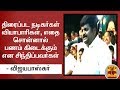 New video by Thanthi TV on YouTube