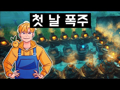 ※2021년 3월 파트2 <strong>출시</strong> 대비※ 제네시스 파트1 재시작...인데 상태가?? [<strong>아크</strong> 제네시스 1화]