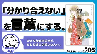 違国日記（2）