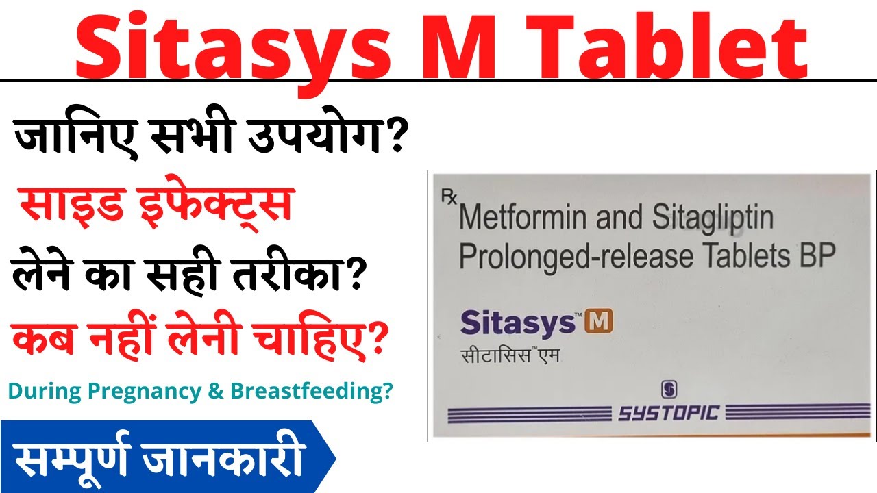 Sitasys M Tablet Uses, Side Effects in Hindi, Sitasys M Tablet Ke Fayde Aur Nuksan
