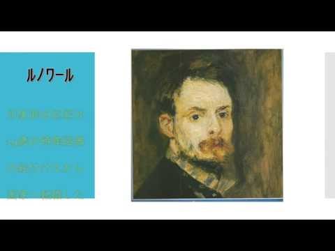ARTISTS　ルノワール