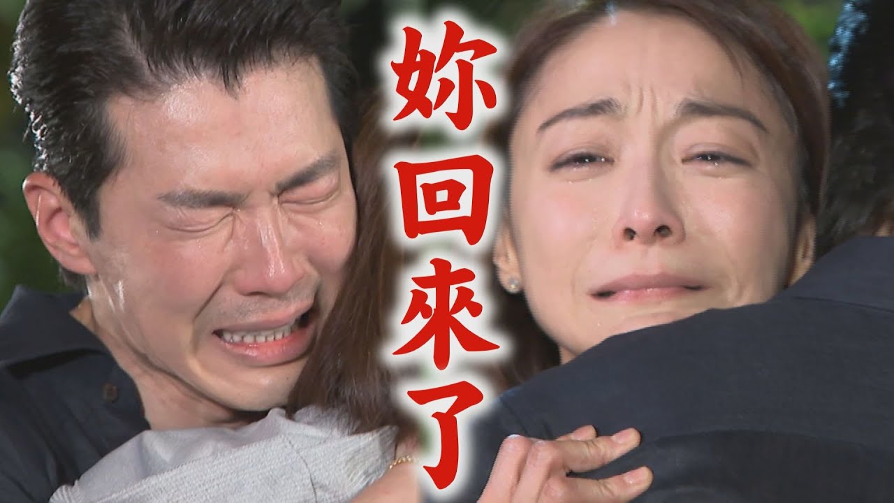 【願望】EP262 強紅終於相認!為救勝強不顧身分曝光 面對深情呼喚憋不住了!麗紅坦承感人緊擁(太好哭│完全娛樂