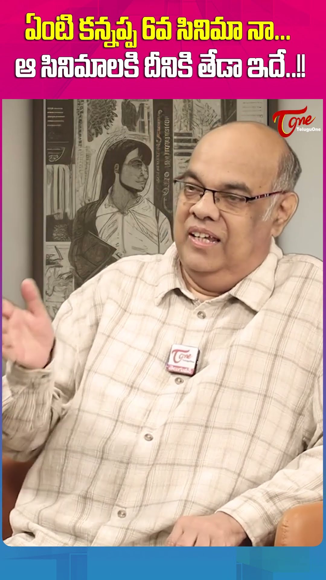 Thota Prasad Shocking Comments On Kannappa Movie #kannappa #teluguone #thotaprasad #manchuvishnu