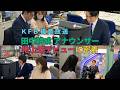 KFB福島放送 田中耕成アナウンサー 地上波デビューに密着!!