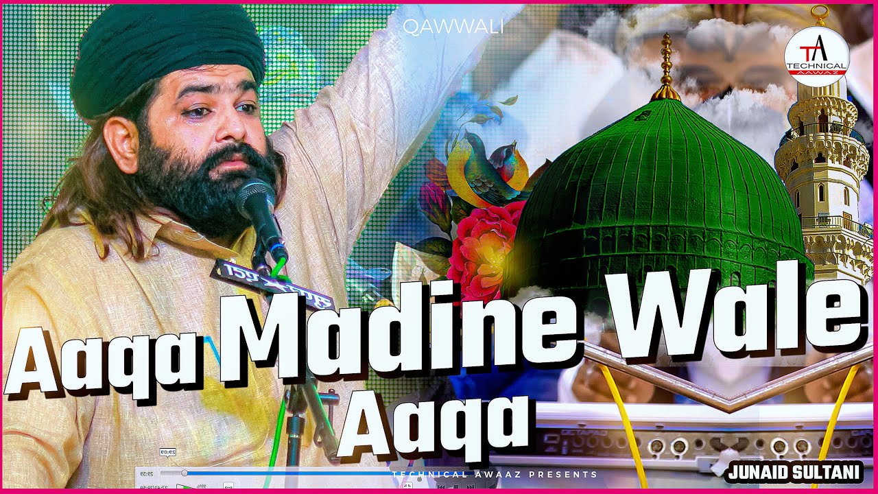 Aaqa Madine Wale Aaqa | Anis Nawab Qawwali