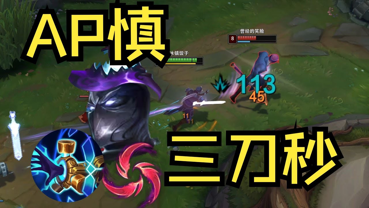 上单牢房魔剑士——慎