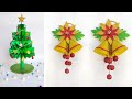 2 How To Make Christmas Bell For Glitter Sheet | Christmas Handmade Tree Paper craft idea | Artideas