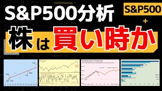 【S&P500】米国株は上昇?暴落?今後の株価を大統領選挙、逆イールド、株価トレンド、リスク俯瞰分析して予想