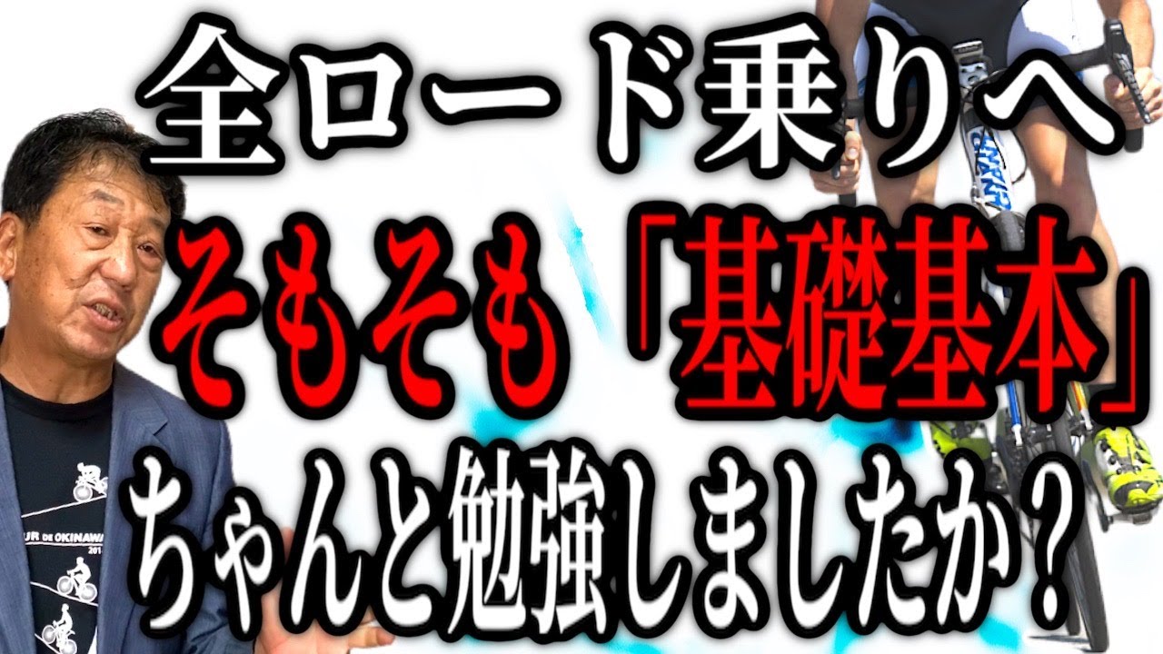 【強烈】あなたは本当にロードレーサーの基礎を知っているのでしょうか？