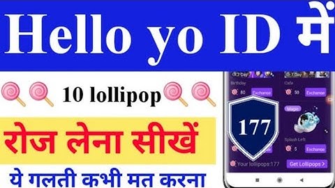 How to get lolipop in hello yo hello yo app mailolipop kaise le 2022