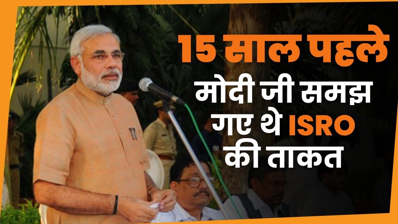 When CM Narendra Modi met ISRO-SAC scientists | Narendra Modi's Old Speech