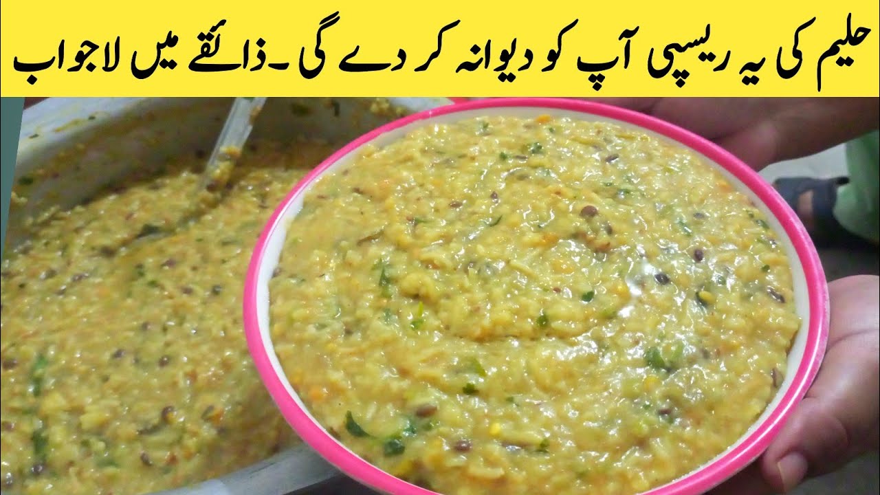 How To Make Daleem | Easy Daleem Recipe | 