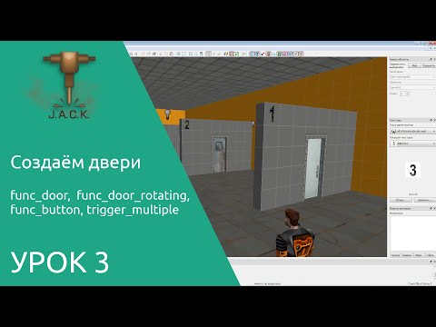 Jack Editor Урок 3 Создаём двери