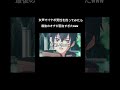 【声とも】女声で、イケボ男性を釣ってみたら最後のオチが面白すぎた件についてWWWWWW #shorts