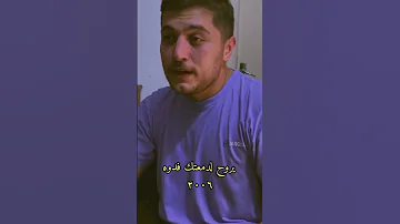 مجنون هذا شسوه بجه العيون الحلوه بصوت سوري ستوريات اكسبلور 