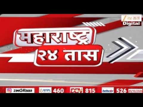 Maharastra 24 Taas | आरोप थांबवा, दुष्काळग्रस्तांना मदत करा,शिंदेेंचे आमदारांना आदेश
