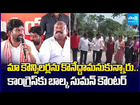 BRS Balka Suman hits back at Congress Over Municipal Election | Telangana News | @SakshiTV