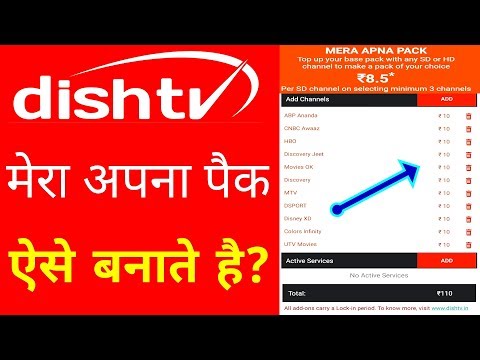 Dish TV का MERA APNA PACK कैसे बनाते है? How To Made MERA APNA PACK In Dish TV