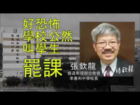Hong Kong school minions education! Ask students to strike on the streets and demonstrate