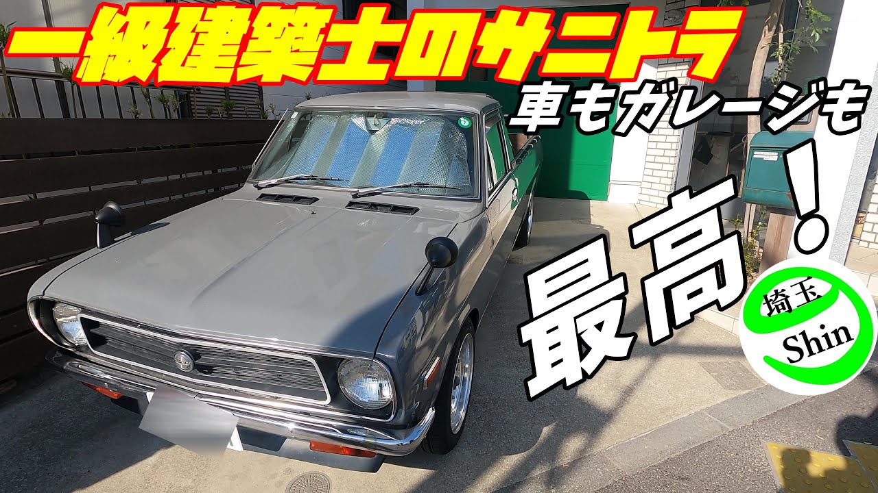 Weekly Sunny Truck] I got to see my friend's Sunny Truck! - YouTube
