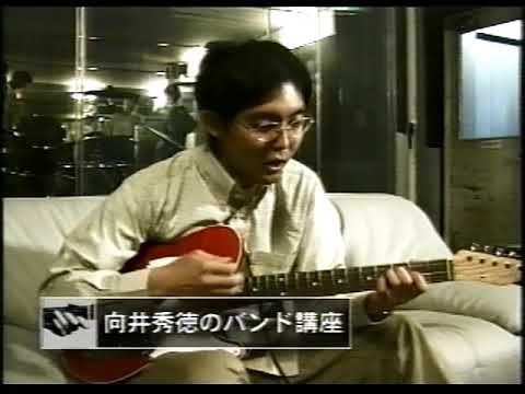 向井秀徳 ギター講座・バンド講座・ハラキリGIRL - YouTube
