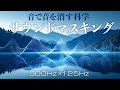睡眠・集中｜水音とホワイトノイズ｜8時間サウンドマスキング（HSP向け）
