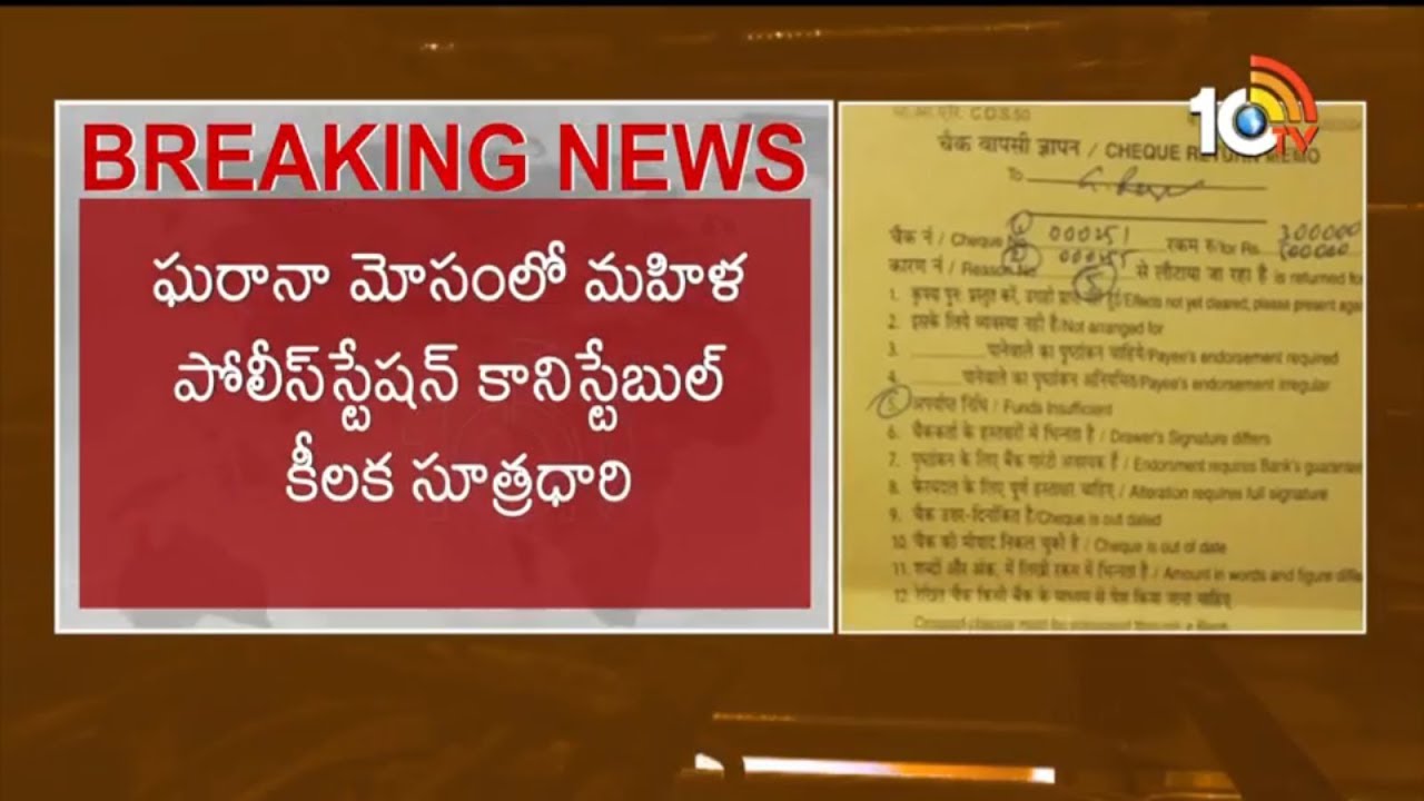 రైల్వే ఉద్యోగాలు ఇప్పిస్తామని.. ఘరానా  మోసం..! Gharana Fraud in Vizianagaram | 10TV