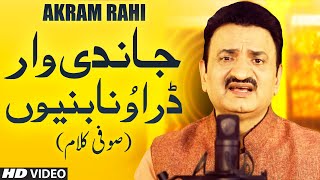 Akram Rahi - Jaandi Waar Darauna Baneyoun (Sufi Kalaam) [Video]