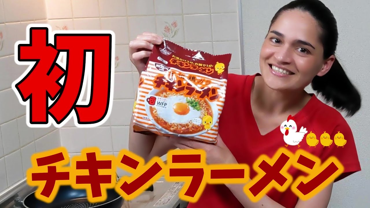 衝撃】外国人が初体験！日清チキンラーメンにNGシーン連発で大爆笑