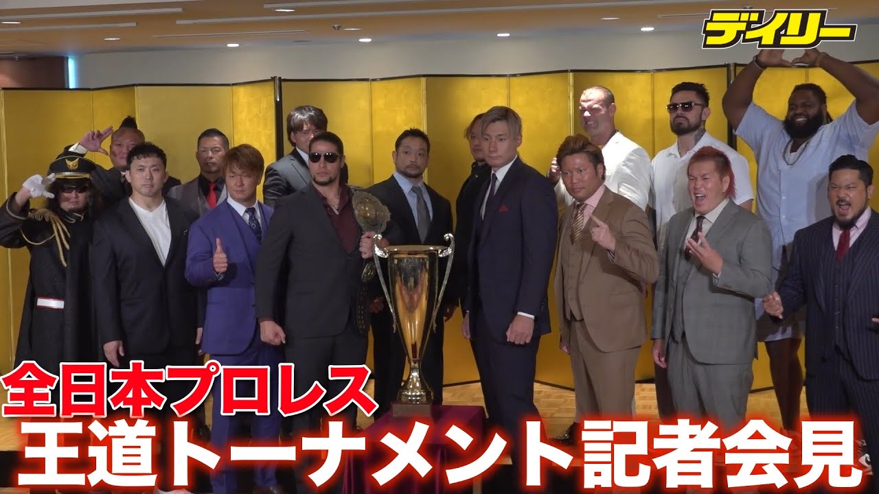 All Japan Pro Wrestling King's Road Tournament Press Conference
