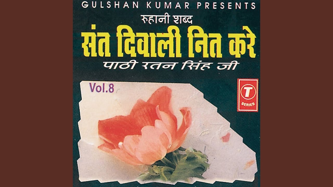 Dil Da Hujra Saaf Kar