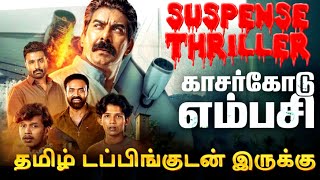 Kasargod Embassy Webseries Review Tamil | Kasargod Embassy Trailer Tamil | Tamil Review