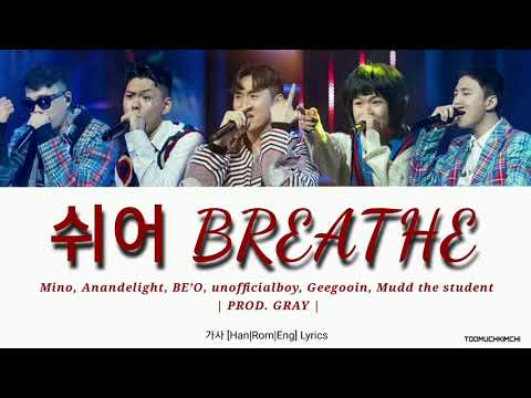 쉬어 BREATHE - Anandelight, BE’O, unofficialboy, Geegooin, Mudd the student | (Gray) 가사 [Han|Rom|Eng]
