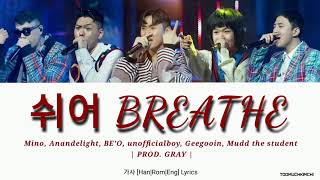 쉬어 BREATHE - Anandelight, BE’O, unofficialboy, Geegooin, Mudd the student | (Gray) 가사 [Han|Rom|Eng]