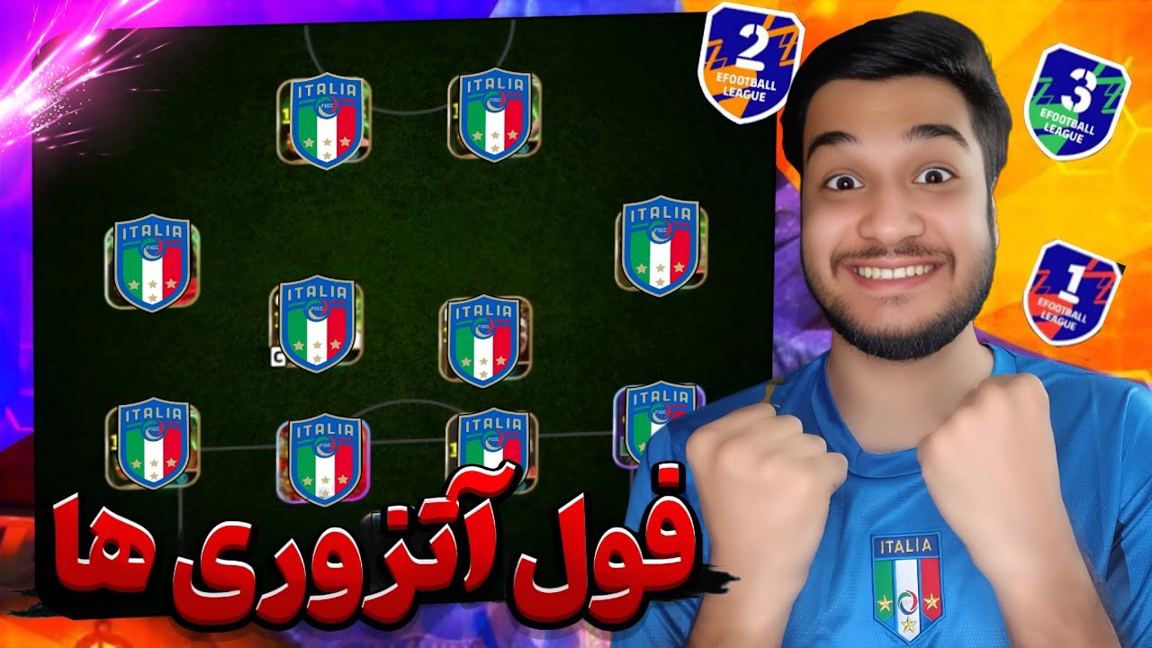 این تیم خیلی دوس داشتنیه❤️🇮🇹 با فول ایتالیا ترکوندم🔥⚽️