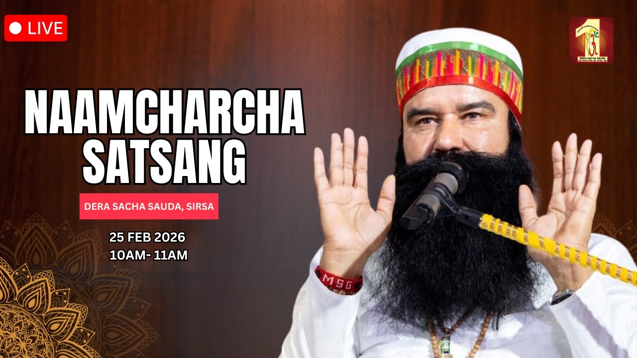 25 February 2026 | Live Naamcharcha Satsang | Maha Rehmo Karam Month of Shah Satnam Singh Ji Maharaj