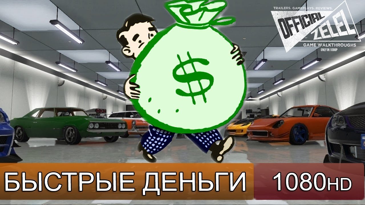 Заработать деньги авто программой