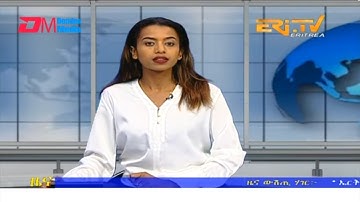 Midday News in Tigrinya for June 13, 2023 - ERi-TV, Eritrea