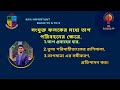 সংযুক্ত ফলকের মধ্যে তাপ পরিবহনের ক্ষেত্রে তুল্য পরিবাহীতাংকের রাশিমালা। অনার্স ১ম বর্ষ।@nuphysicsbd 