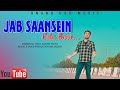 Jab saansein leta hu  official song  anand yadav  sm music  anand hkd music