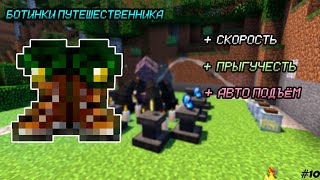 Lp.#.TaMaDa. Minecraft .№10 Ура новые ботиночки